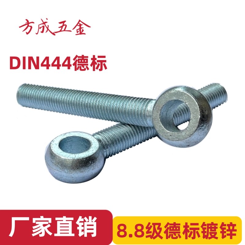 德标活接螺丝 DIN8.8级活节螺丝 鱼眼活接螺栓 带孔吊环活节螺栓