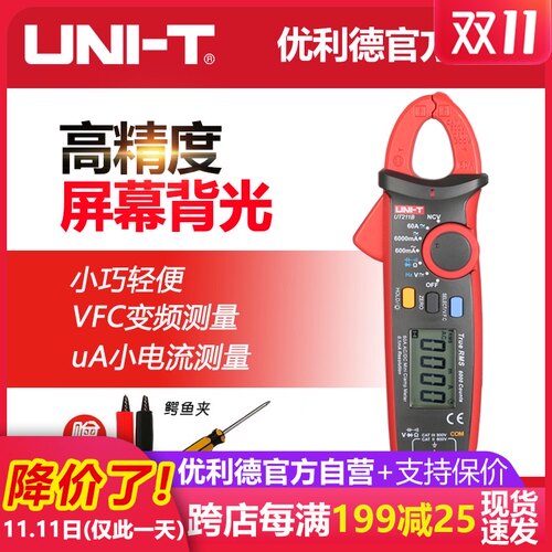 优利德UT211B迷你高精度60A钳形表便携交直流电工数字钳形万能表