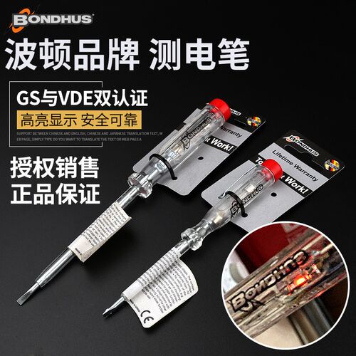 波顿BONDHUS 水电工用一字测电笔螺丝刀 进口德国电工试电笔家用