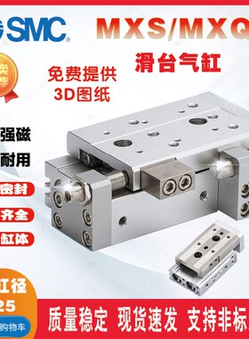 SMC滑台气缸MXS/MXQ/MXH6/8/12/16/20L-10-20-30A-AS直线导轨气缸