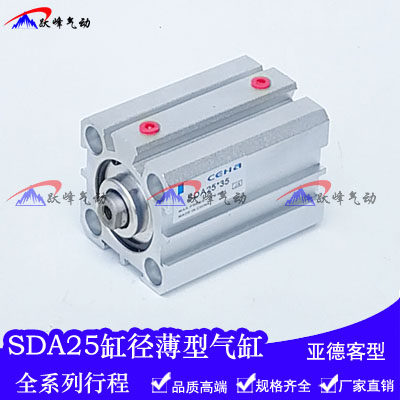 方型SDA薄型气缸SDA25*5/10/15/20/25/30/40/50/60/70/75/80/100