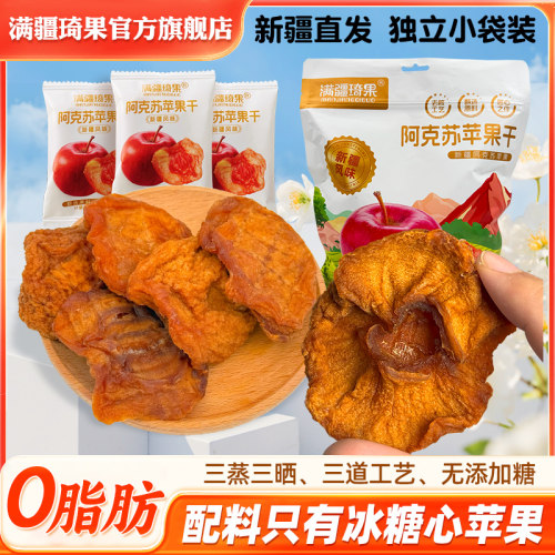 山姆同款 0添加 三蒸三晒 独立包装