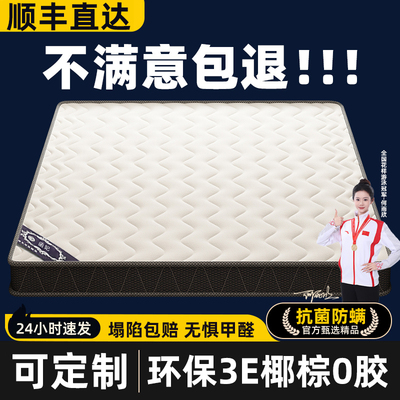 床垫硬垫子家用卧室纯棕榈可定制