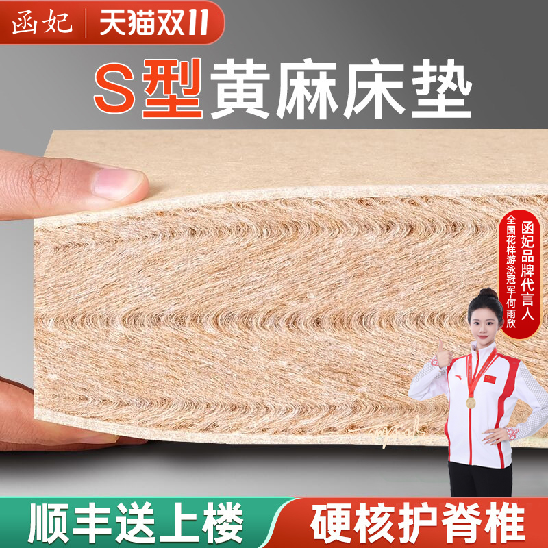 S型精细黄麻床垫家用硬垫子定制折叠榻榻米棕垫天然椰棕儿童床垫