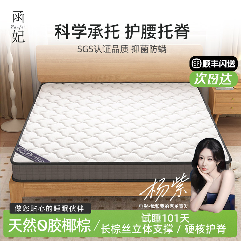 函妃天然椰棕床垫可折叠硬棕垫子