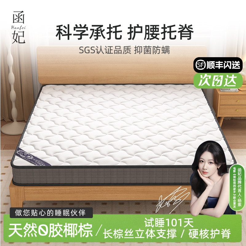 函妃天然椰棕床垫可折叠硬棕垫子图片