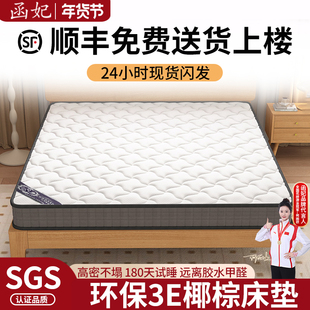 天然椰棕床垫硬垫家用儿童乳胶棕垫折叠护腰榻榻米席梦思硬质床垫