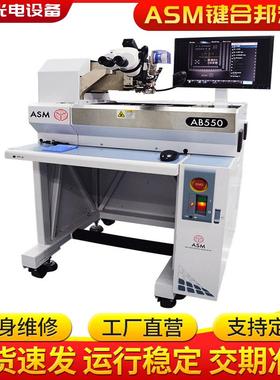 ASM品牌ASMAB550与589全自动铝丝焊线邦定机销售95新品质高效稳定