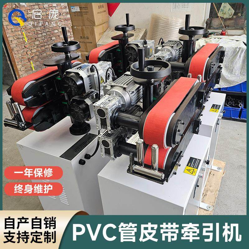 PVC管皮带牵引机电线电缆小型双皮带式输送大马力拉线橡胶挤出机,运动/瑜伽/健身/球迷用品,穿线机及配件,淘宝优惠券,粉丝福利购,淘宝优惠卷