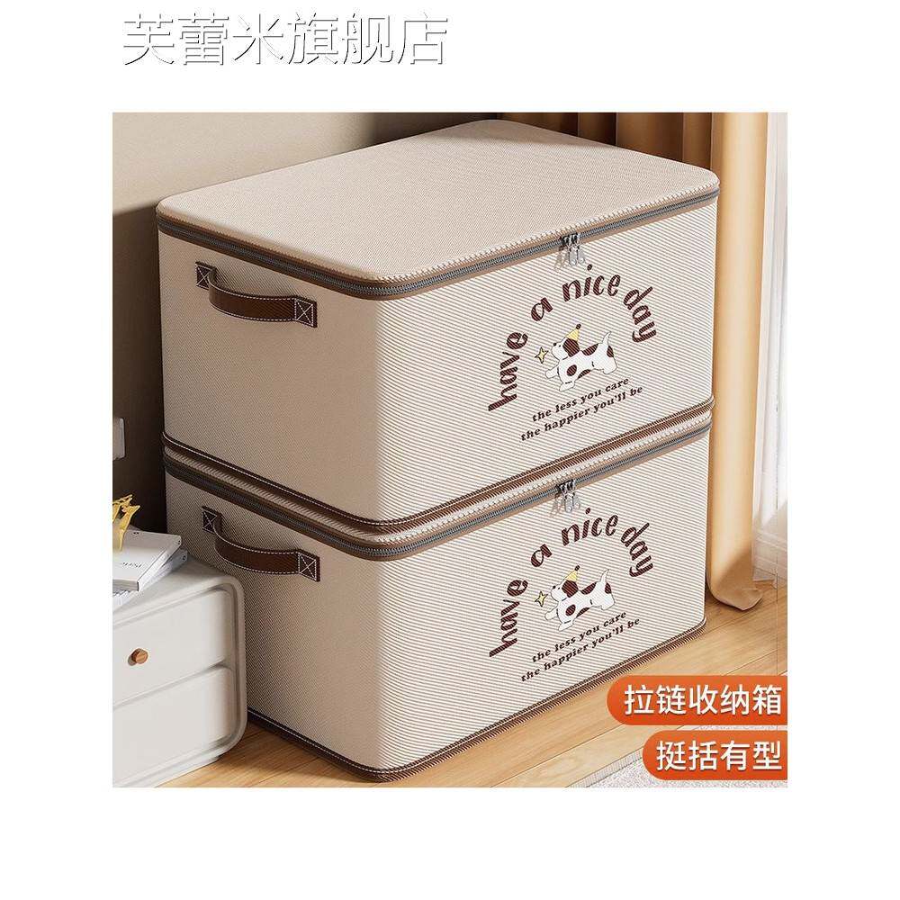 芙蕾米日本收纳箱大容量超大衣物被子整理箱家用衣柜储物折叠百纳箱布艺饰品摆件垫垫