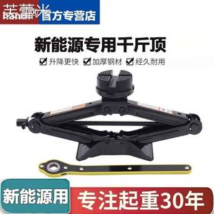 芙蕾米车载千斤顶新能源电动汽车换台工具奇瑞特斯拉比亚迪长安零跑专用摆件饰品床笠拉车床笠拉车