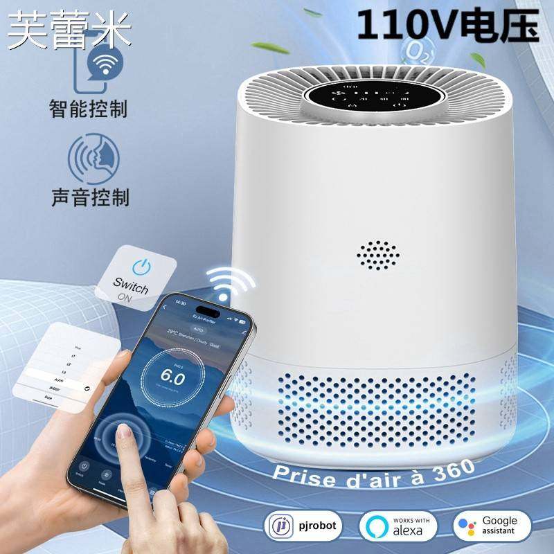 芙蕾米跨境110V美规空气净化器wifi智能APP控制负离子除甲醛PM2.5去异味床笠拉车