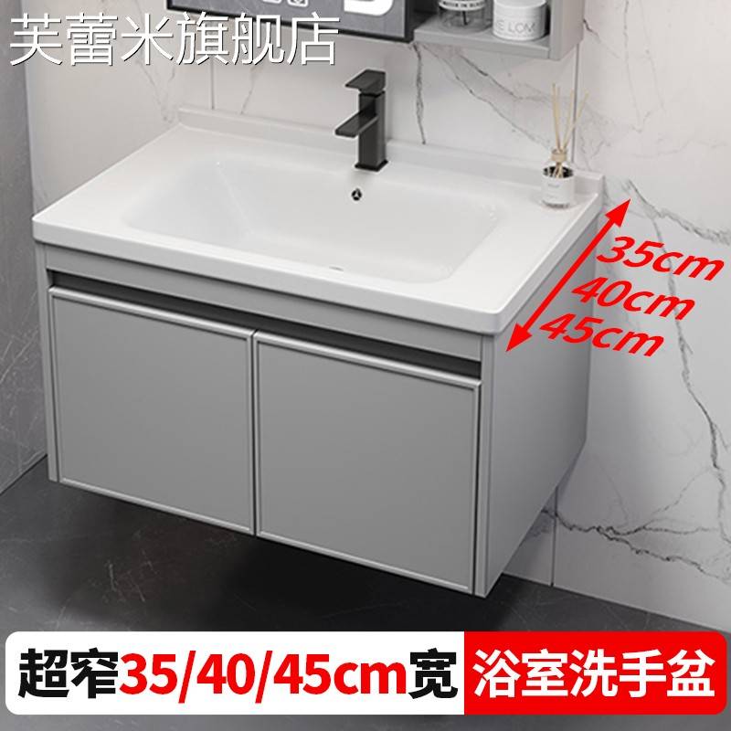 芙蕾米洗手盆柜超窄款陶瓷一体洗脸盆柜35cm40宽45cm浴室柜卫生间洗漱台饰品摆件垫垫