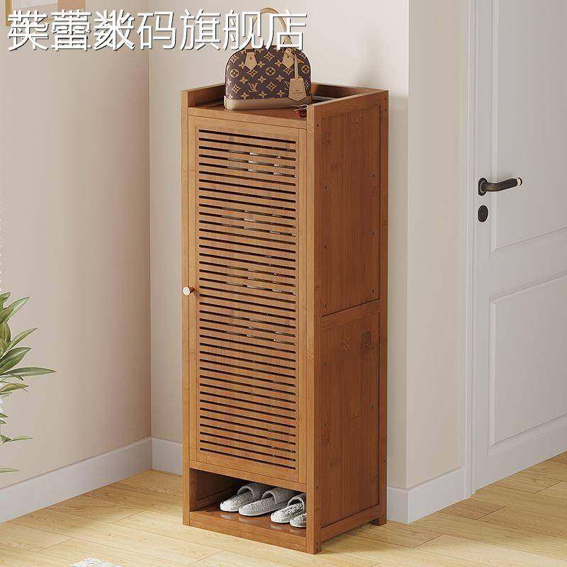 芙蕾米入户鞋柜竹子多层单门窄迷你小型家用门口长40cm宽百叶门透气鞋柜摆件饰品床笠拉车床笠拉车