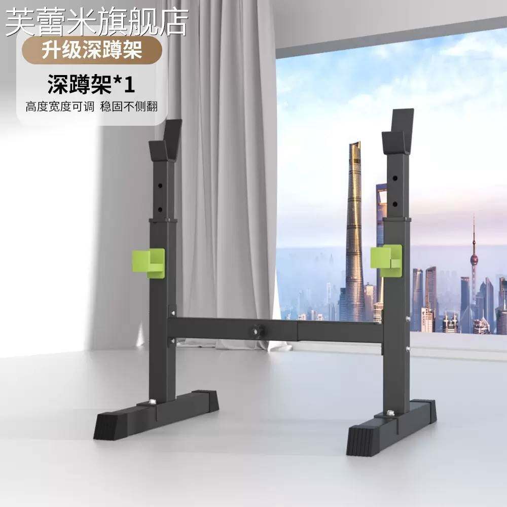 芙蕾米专业健身卧推架健身器材可调节深蹲架综合训练器家用举重杠铃架