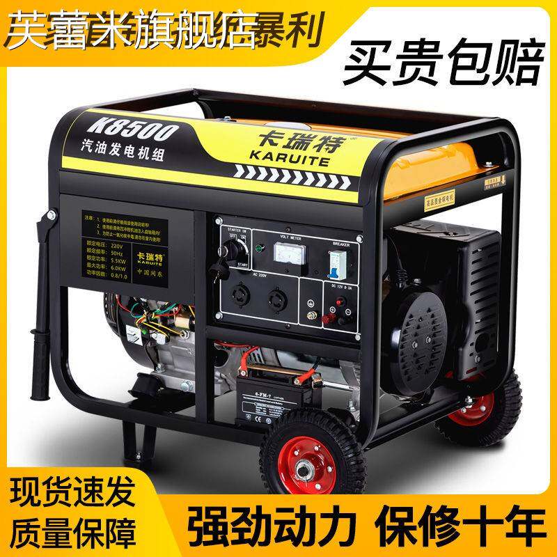 芙蕾米汽油发电机220V家用小型3KW/5/6/8/10千瓦三相380V大功率户外摆摊饰品摆件垫垫