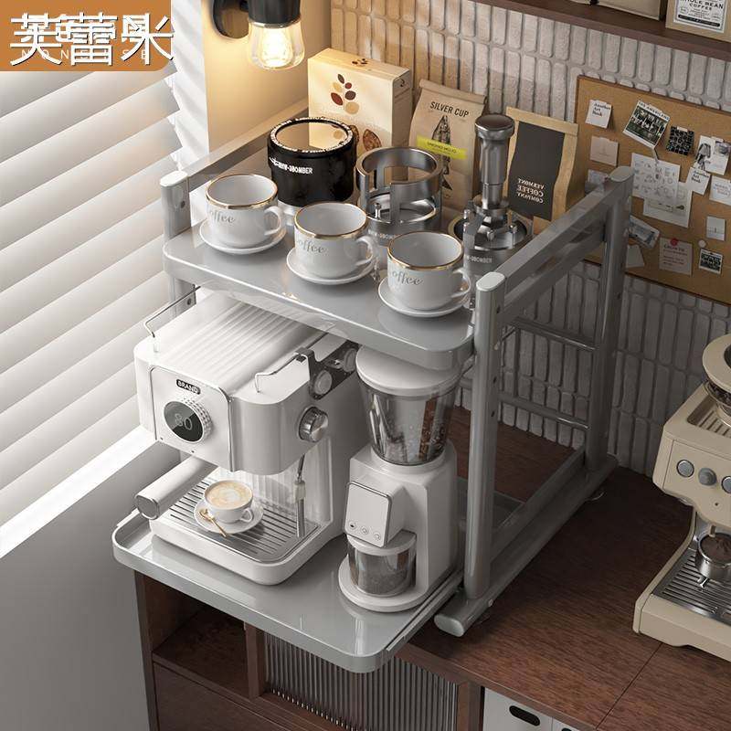 芙蕾米可抽拉咖啡机置物架桌子台面客厅水吧台器具收纳架高级感多层架子床笠拉车