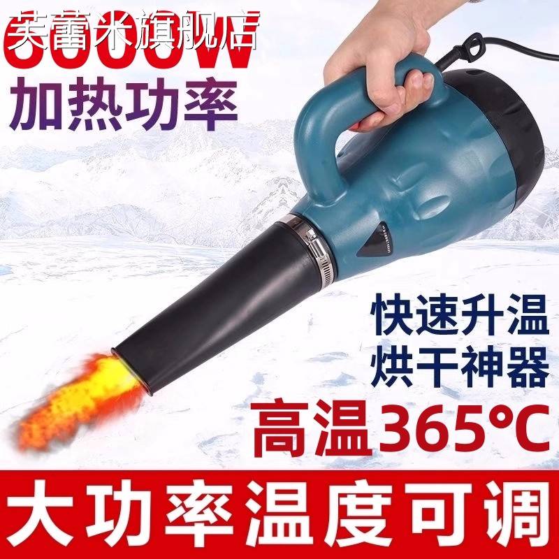 芙蕾米工业用洗汽车高温暴风枪石材吹风机大功率强力吹热风机爆风烘干机饰品摆件垫垫
