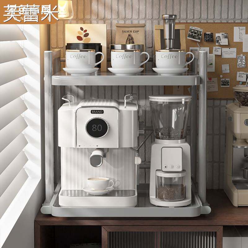 芙蕾米可抽拉咖啡机置物架摆放台台面咖啡器具收纳家用水杯整理架增高架床笠拉车
