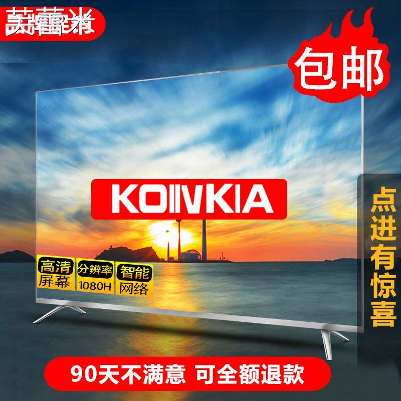 芙蕾米康家电器液晶电视机55寸32寸42智能网络43 50/60/65/70/75/80 100床笠拉车
