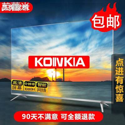 芙蕾米康家电器液晶电视机55寸32寸42智能网络43 50/60/65/70/75/80 100床笠拉车