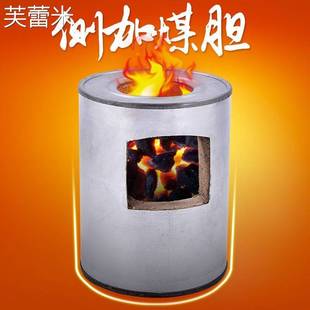 芙蕾米农村烤火炉侧面加煤煤胆烧煤炉子内胆胆芯蜂窝煤胆块煤胆配件炉芯床笠拉车