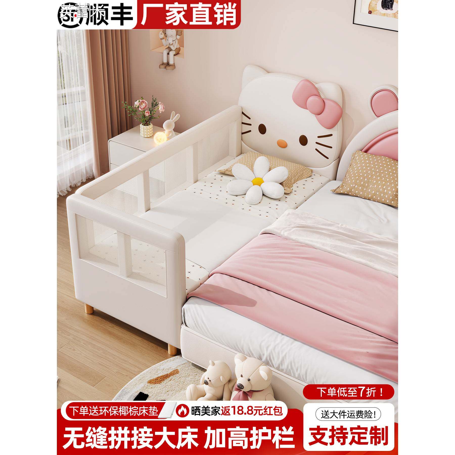 芙蕾米hellokitty儿童拼接床女孩公主单人床边床加宽神器小床护栏婴儿床床笠拉车