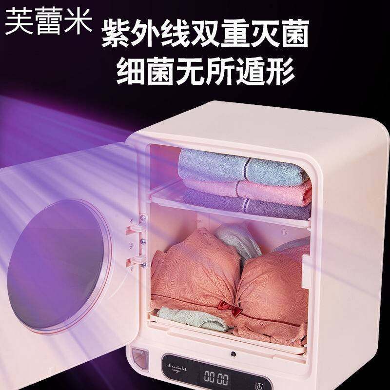 芙蕾米110v内衣裤烘干机折叠干衣柜紫外线高温除菌美妆旅行便携式