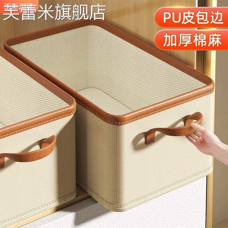 芙蕾米MUJ无印衣服收纳箱家用衣柜分层整理盒放衣物裤子布艺棉麻折叠储饰品摆件垫垫