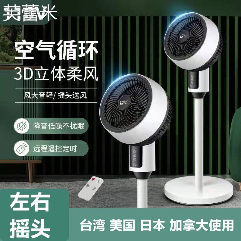 芙蕾米出口110V伏空气循环扇家用摇头静音落地扇电风扇美国日本小家电床笠拉车