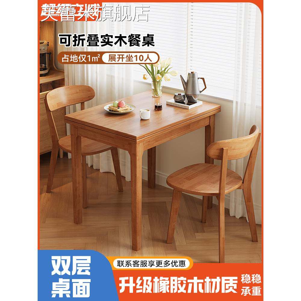 芙蕾米实木餐桌可折叠现代简约小户型家用实木餐椅组合省空间多功能桌子饰品摆件垫垫