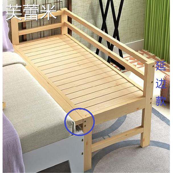 芙蕾米定做实木儿童床带护栏加宽床单人床拼床边床松木床架拼接床加宽床床笠拉车