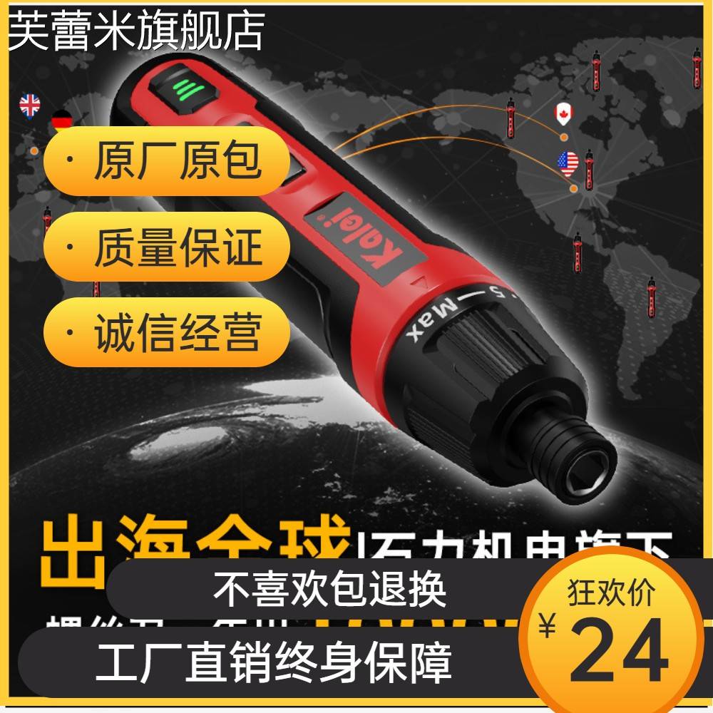芙蕾米家用电动螺丝刀组合套装工具维修大全电工专用日常修车全套万能饰品摆件垫垫