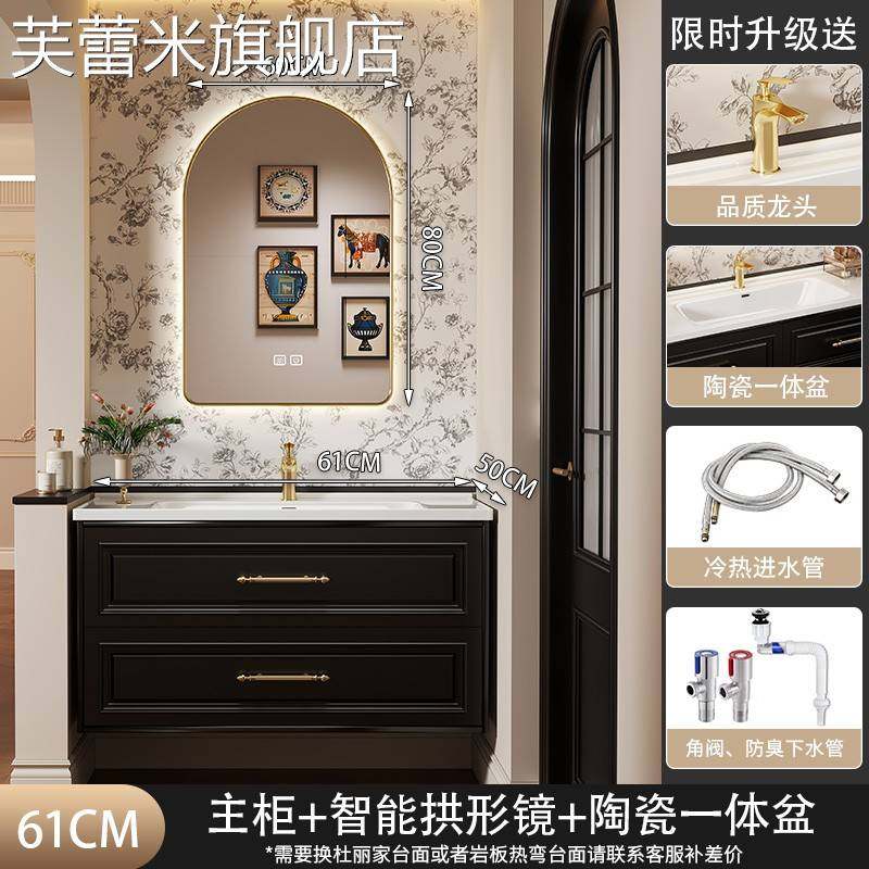 芙蕾米法式复古浴室柜组合陶瓷一体盆洗漱台卫生间洗脸池岩板无缝洗手盆饰品摆件垫垫