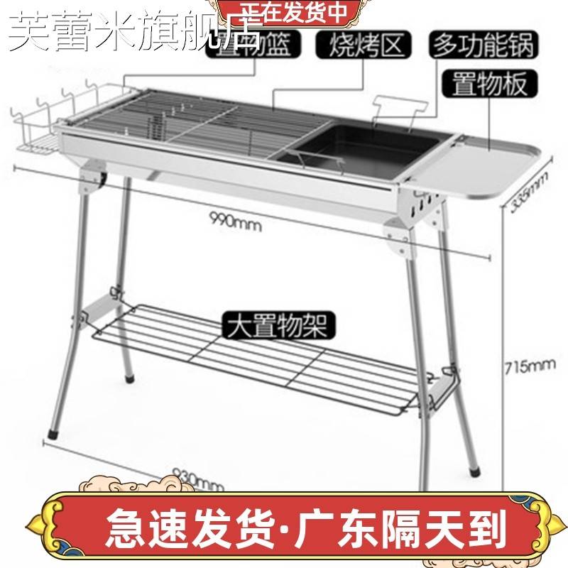 芙蕾米烧烤炉户外多人木炭家用烤肉工具烧烤架烤架烤炉野外无烟碳烤炉子饰品摆件垫垫