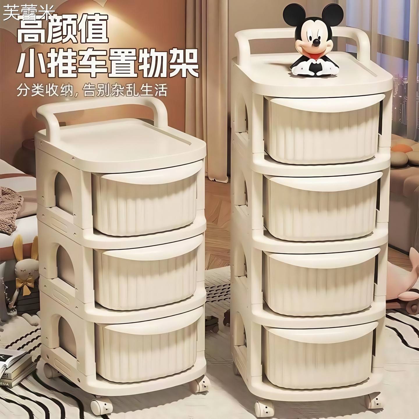 芙蕾米小推车置物架多层落地抽屉式婴儿用品玩具零食收纳架子客厅收纳柜床笠拉车