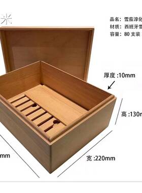 芙蕾米顺丰包邮美晶水平线雪茄柜配件雪茄盒西班牙雪松木实木醇化篮醒茄床笠拉车