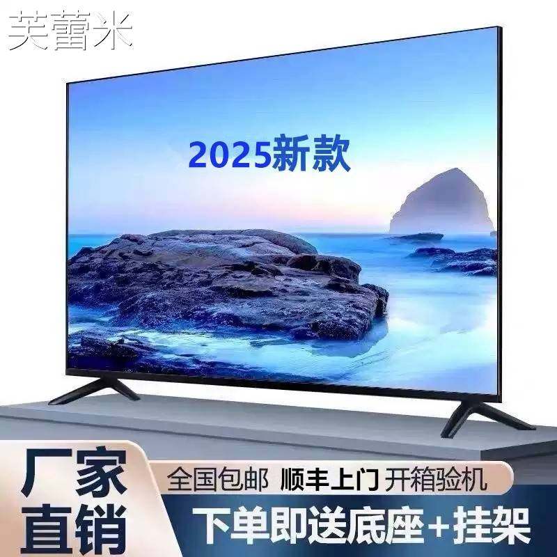 芙蕾米21寸液晶电视1922 24 30 32寸高清智能网络wifi老人小电视机家用床笠拉车