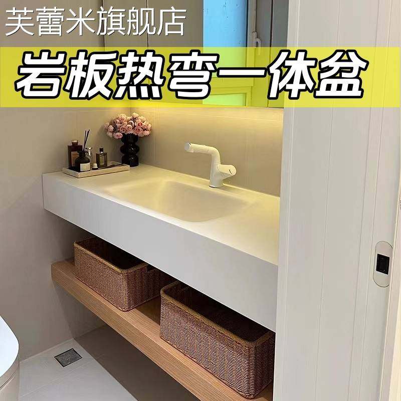 芙蕾米日式原木风浴室柜岩板热弯一体盆洗漱台化妆室智能洗手洗脸盆组合饰品摆件垫垫
