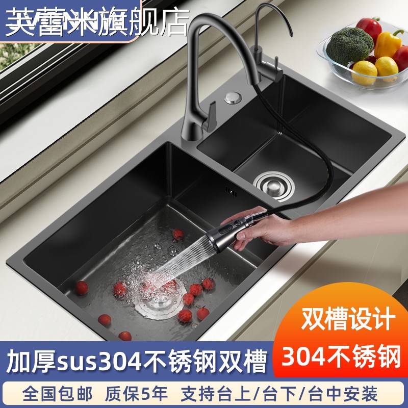 芙蕾米厨房水槽双槽洗菜盆手工纳米加厚304不锈钢家用洗碗池大尺寸台下饰品摆件垫垫