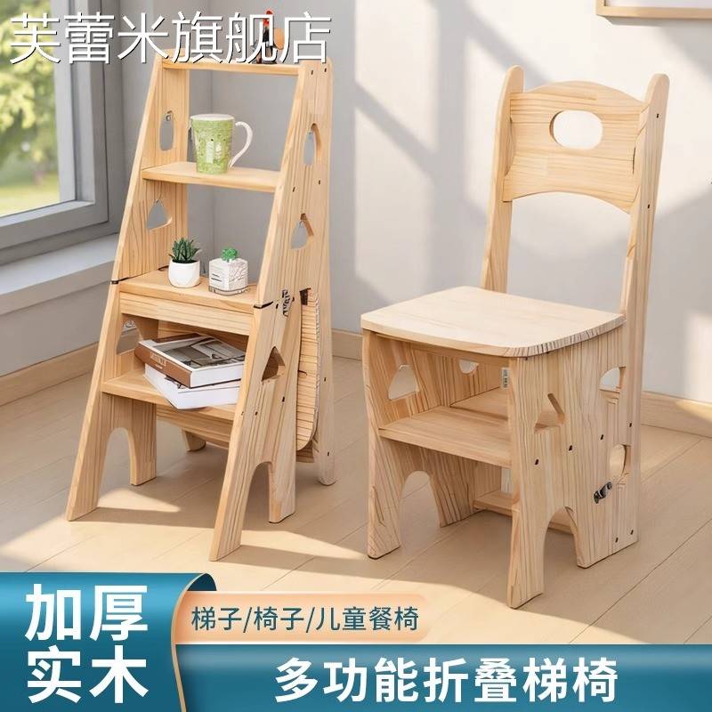 芙蕾米实木梯椅家用梯椅子折叠伸缩两用梯凳室内登高梯儿童小凳子多功能饰品摆件垫垫