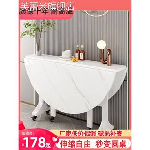 芙蕾米折叠餐桌家用小户型吃饭桌子岩板简易出租房餐厅可移动酒店大圆桌饰品摆件垫垫