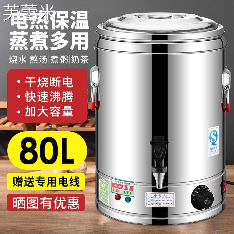 芙蕾米电汤桶不锈钢电加热蒸煮桶汤桶汤锅大容量卤桶锅商用熬汤桶开水桶床笠拉车
