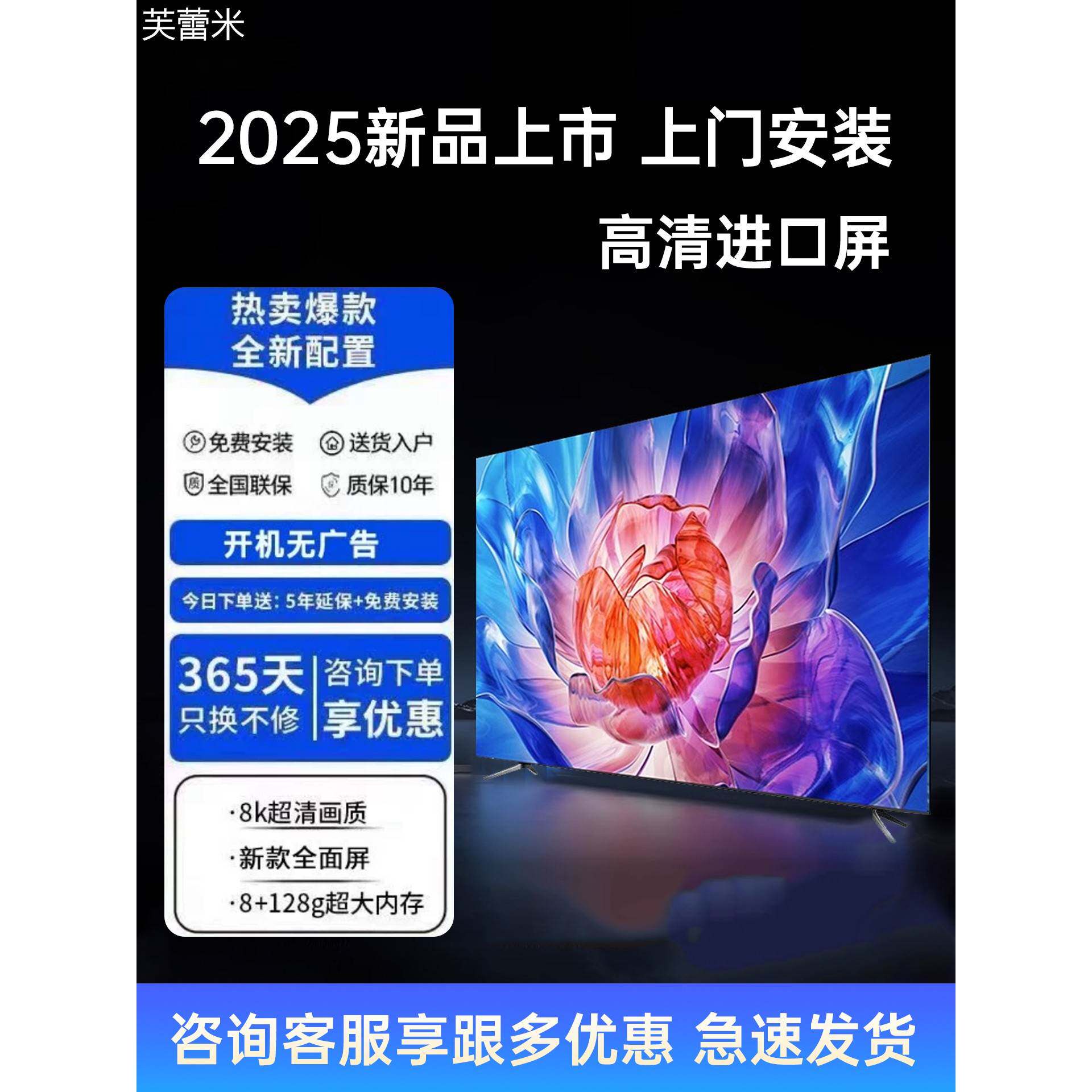 芙蕾米新款无边框超薄智能网络语音平板电视机80 90 100 120寸超清电视床笠拉车