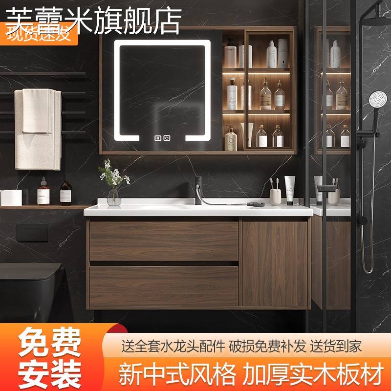芙蕾米新中式浴室柜组合现代简约化妆室陶瓷一体实木洗漱台洗手洗脸盆柜饰品摆件垫垫