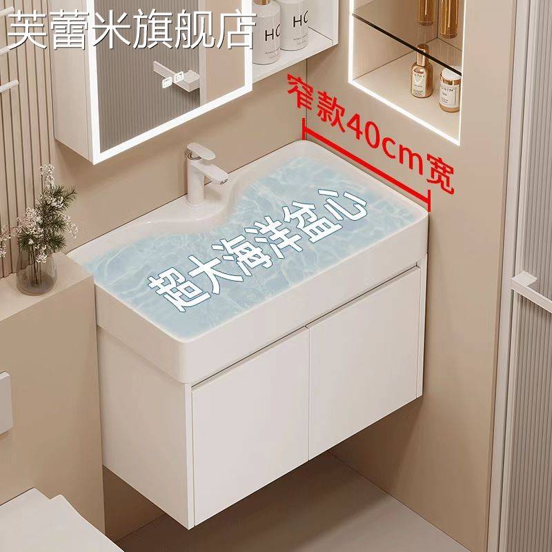 芙蕾米浴室柜超窄陶瓷一体洗手盆柜35cm宽40cm45进深洗脸盆柜浴室洗漱台饰品摆件垫垫
