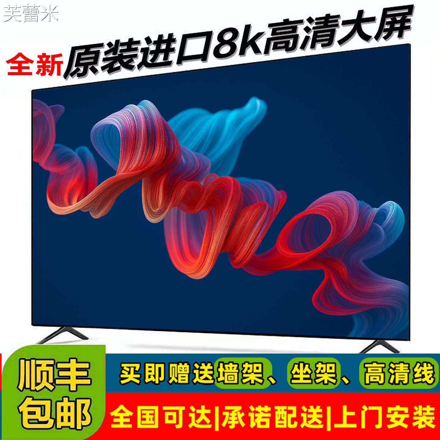 芙蕾米海信Vidda高清8K75英寸液晶电视85 70 65 55 50英寸智能网络wifi床笠拉车