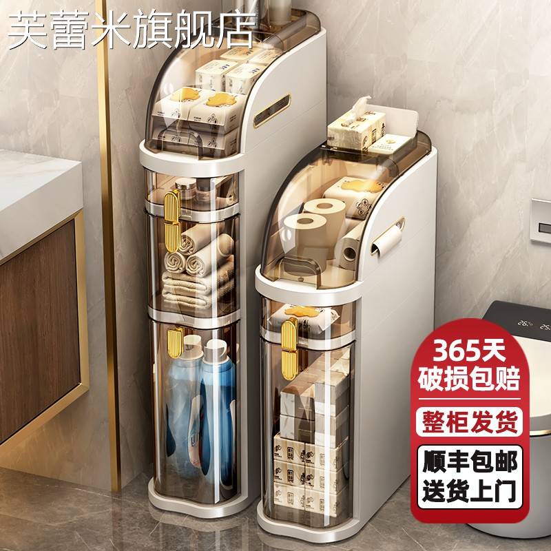 芙蕾米卫生间夹缝收纳柜置物架卧室抽屉式厨房储物柜厕所床边窄缝收纳箱饰品摆件垫垫