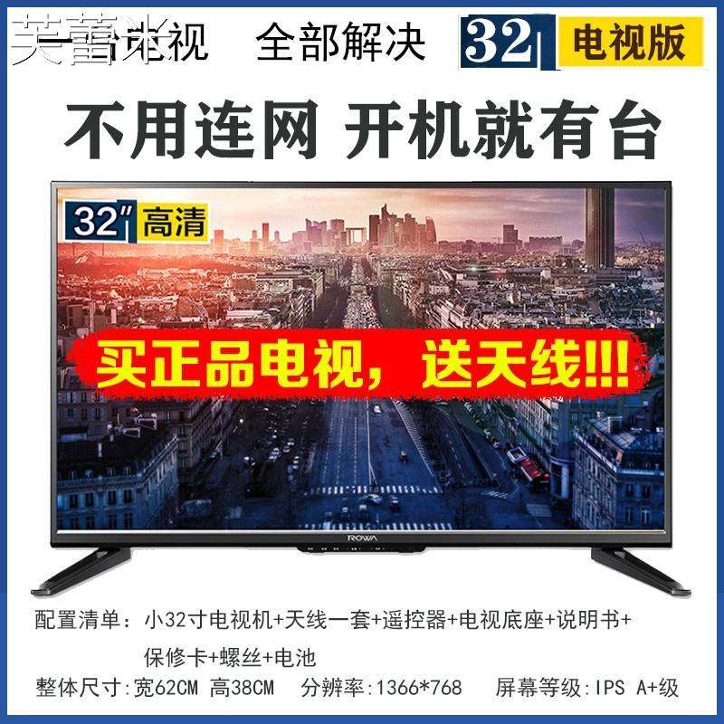 芙蕾米三澳43寸老人电视机数字液晶40家用39农村32老式老年人专用不用网床笠拉车