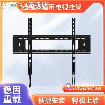 芙蕾米通用电视机挂架小米创维海信TC50/55/65/70/75/85/86/98寸支壁挂饰品摆件垫垫